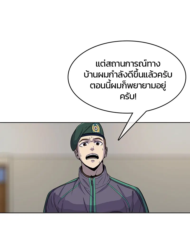 Kitchen Soldier ตอนที่ 80 หน้า 19
