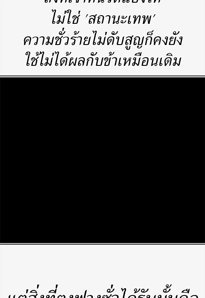 Reincarnation Path of The Underworld King ยอมรา ผู้พิพากษาจากนรก ตอนที่ 137 หน้า 170