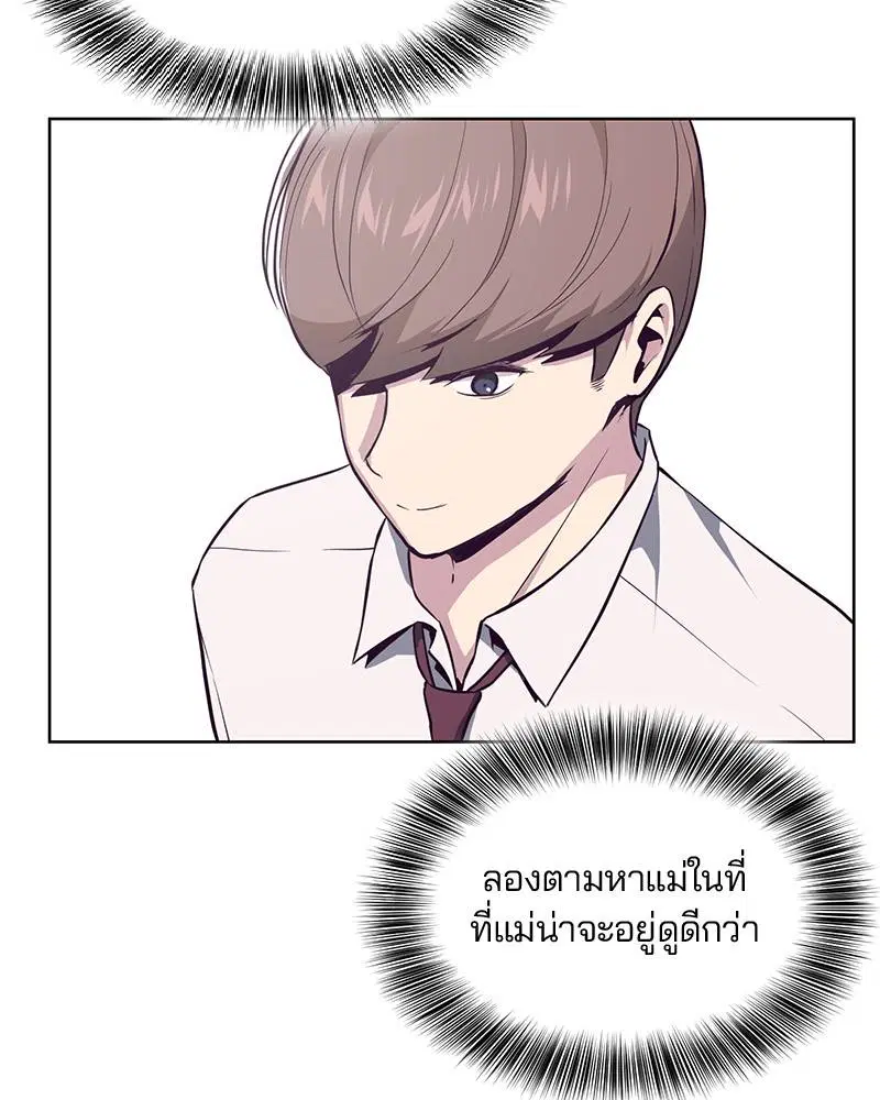 The Boy of Death ตอนที่ 30 หน้า 85