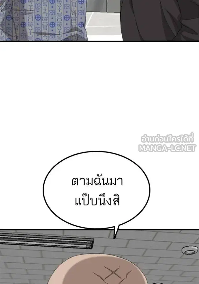 Bad Guy ตอนที่ 247 หน้า 50