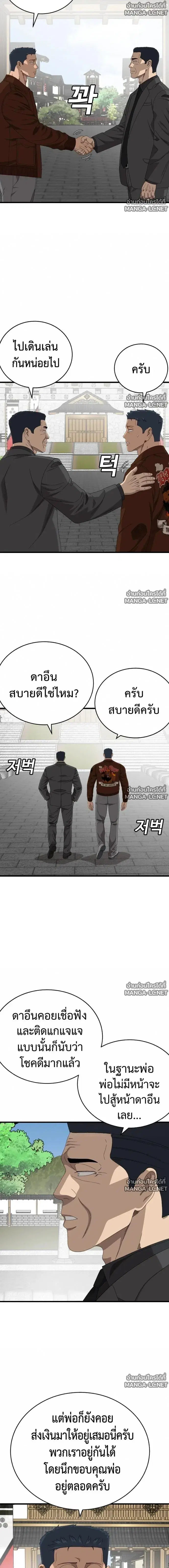 Bad Guy ตอนที่ 307 หน้า 12
