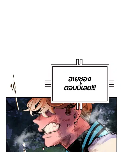 Jungle Juice ตอนที่ 78 หน้า 50