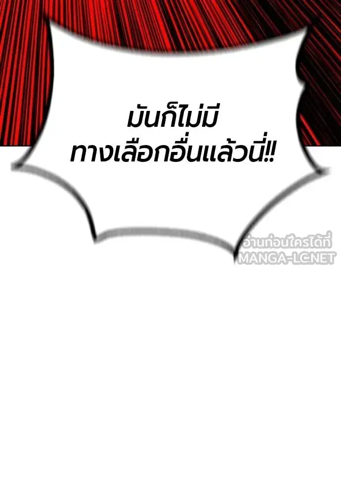Jungle Juice ตอนที่ 141 หน้า 61