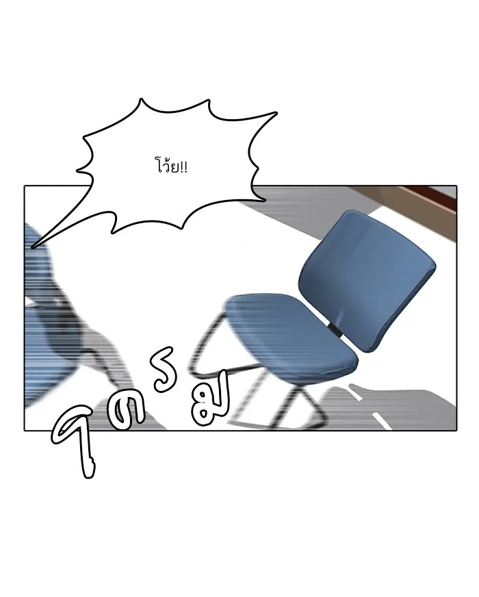 Random Chat ตอนที่ 26 หน้า 56
