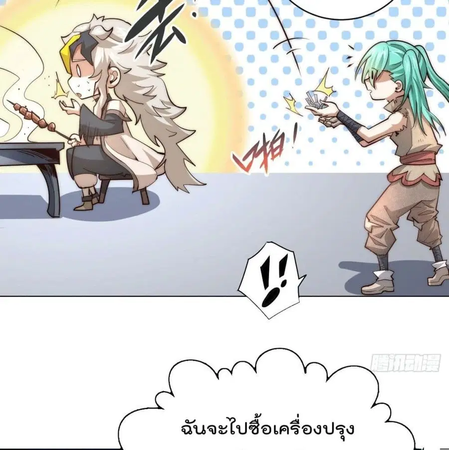 Who is your Daddy ตอนที่ 3 หน้า 15
