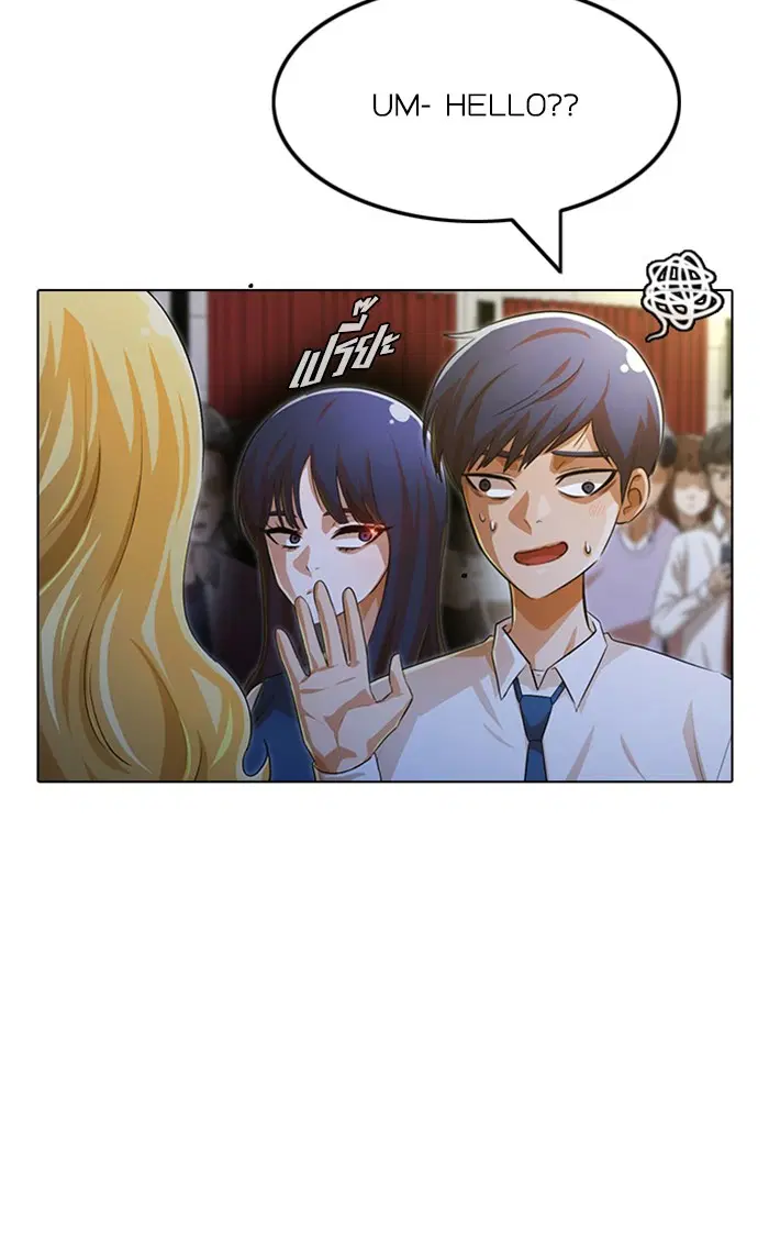 Random Chat ตอนที่ 128 หน้า 98