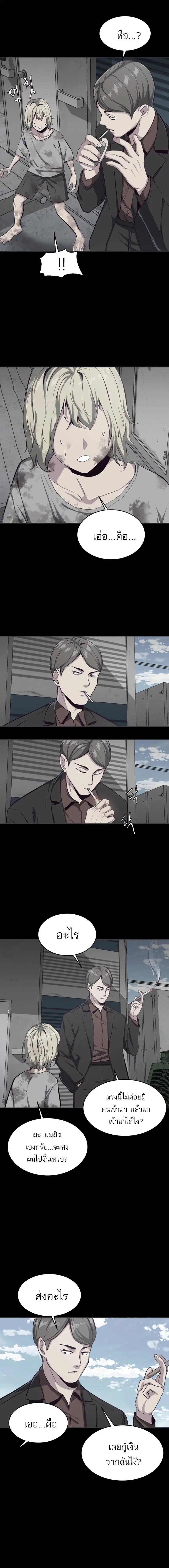 The Boy of Death ตอนที่ 62 หน้า 7