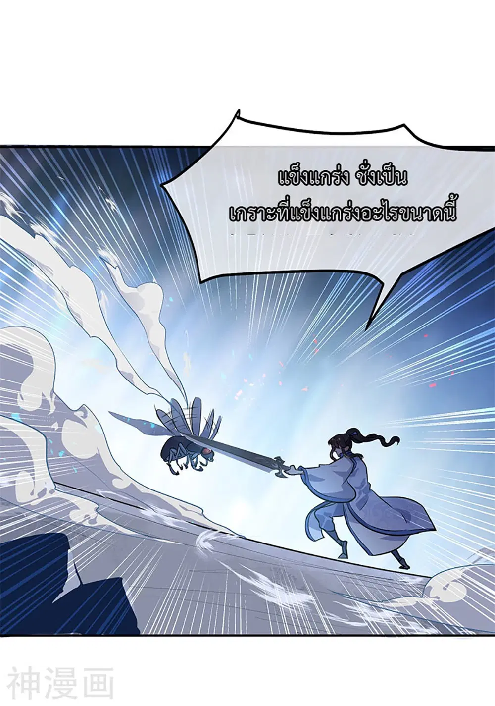 Peerless Battle Spirit (Tian Cang Zi Dongman) ตอนที่ 179 หน้า 8
