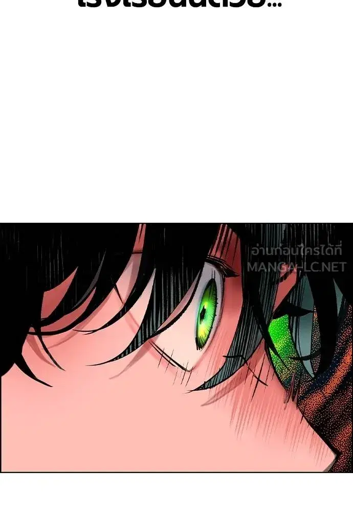 Jungle Juice ตอนที่ 142 หน้า 105
