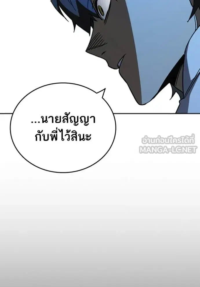 Study Group ตอนที่ 300 หน้า 110