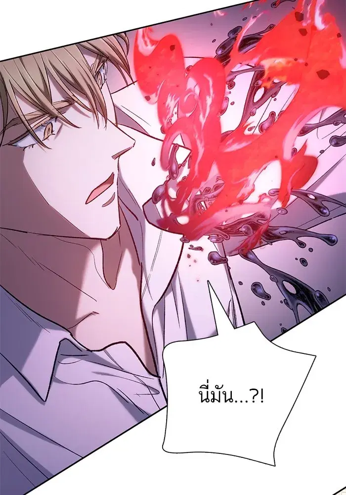 The S-Classes That I Raised (My S-Class Hunters) ตอนที่ 132 หน้า 104