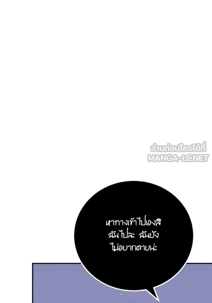 Return to Player ตอนที่ 191 หน้า 15