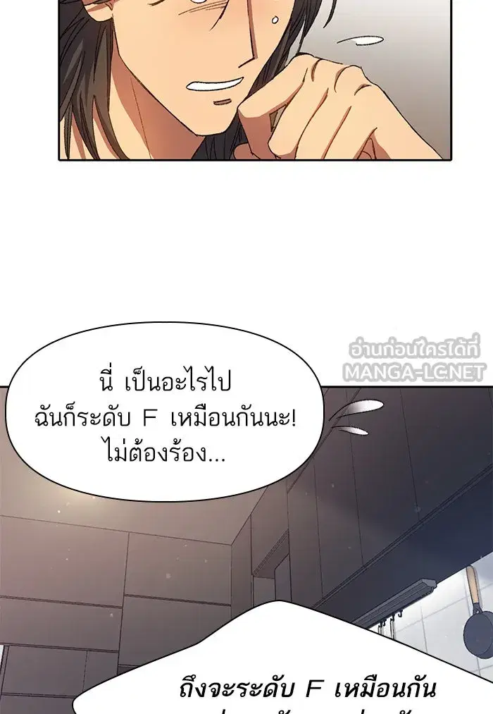 The S-Classes That I Raised (My S-Class Hunters) ตอนที่ 28 หน้า 48