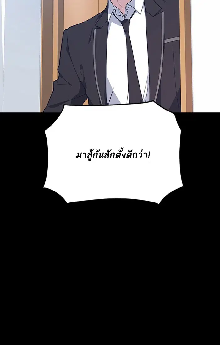 Study Group ตอนที่ 13 หน้า 111
