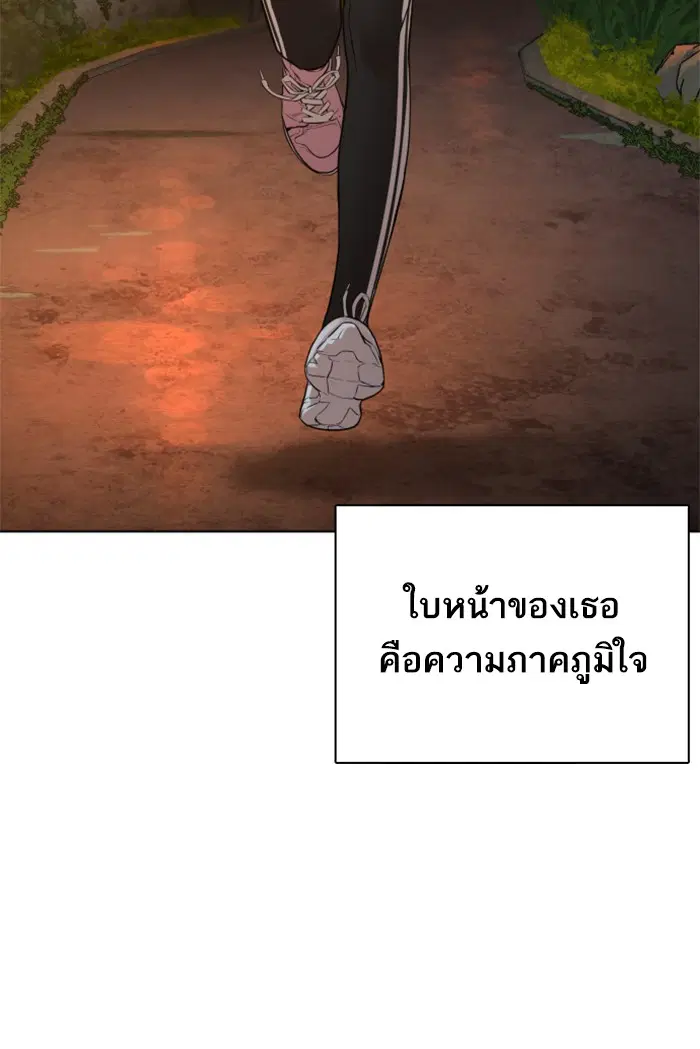How to Fight ตอนที่ 112 หน้า 78