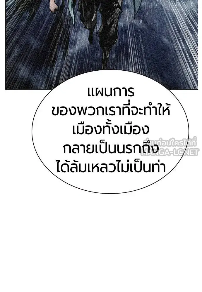 Jungle Juice ตอนที่ 150 หน้า 78