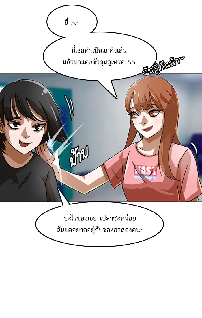 Random Chat ตอนที่ 37 หน้า 28
