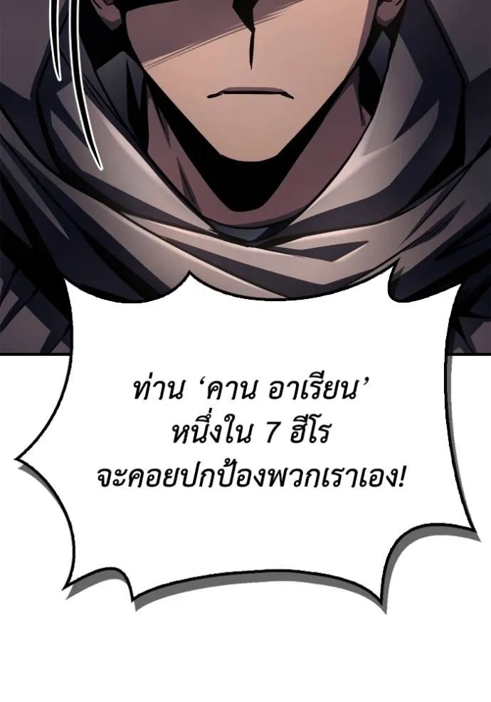 Superhuman Battlefield เกมของยอดมนุษย์ ตอนที่ 121 หน้า 95