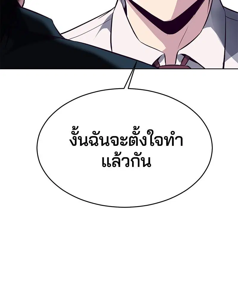 The Boy of Death ตอนที่ 26 หน้า 150