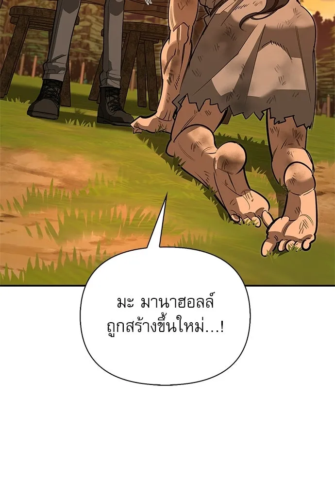 S-Class Hunter Heals with Monsters ฮันเตอร์ ระดับแกร่งกับฟาร์มมอนสเตอร์สุดป่วน ตอนที่ 38 หน้า 154