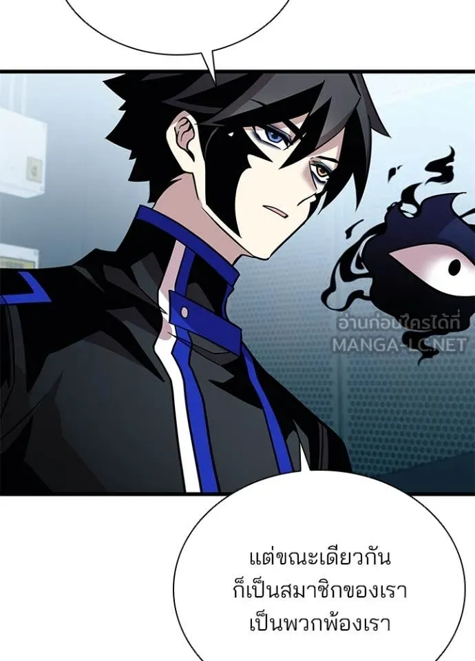 Villain to Kill ตอนที่ 201 หน้า 6
