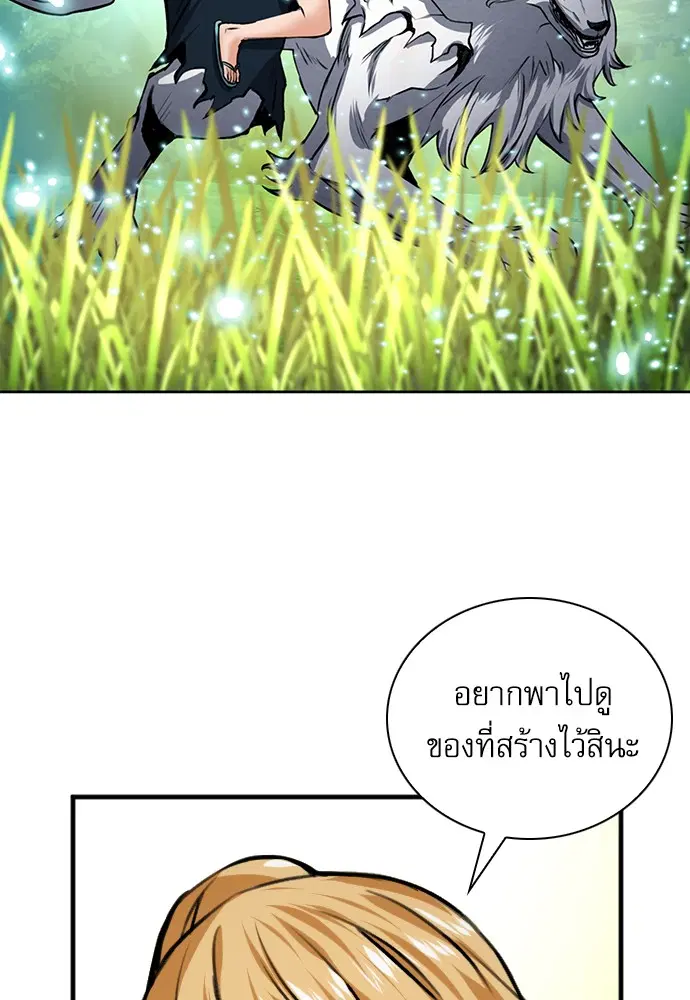 Seoul Station Druid ตอนที่ 35 หน้า 51