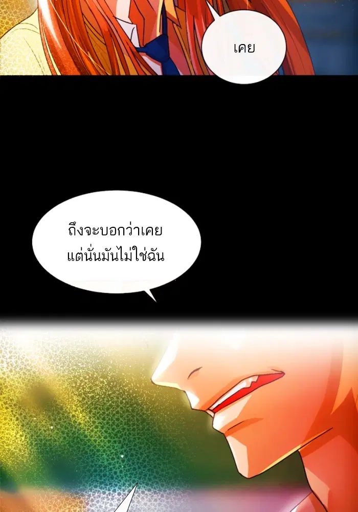 Random Chat ตอนที่ 288 หน้า 34