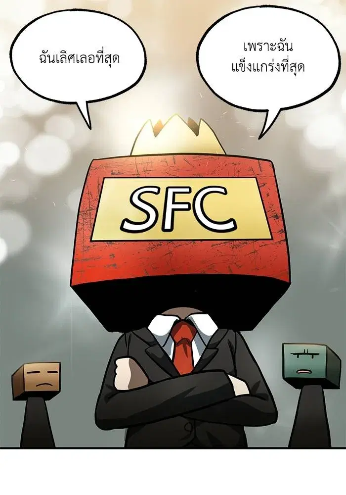 King of the Octagon ตอนที่ 19 หน้า 59