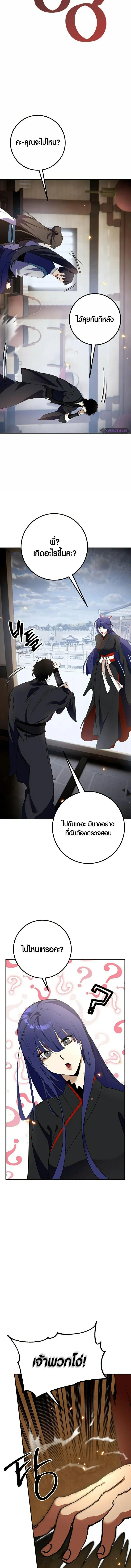Return to Player ตอนที่ 135 หน้า 6
