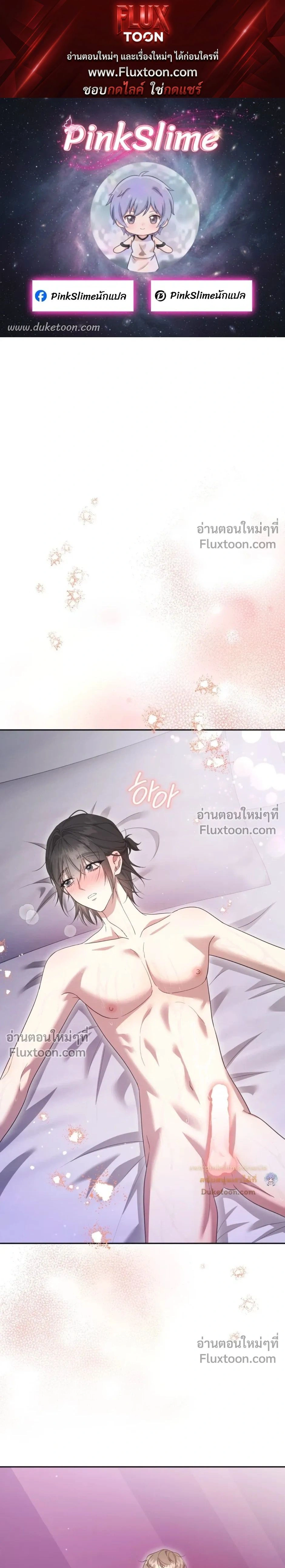 Even a Recluse Wants Love – แม้แต่คนเก็บตัวก็ยังอยากมีความรัก ตอนที่ 3 หน้า 1