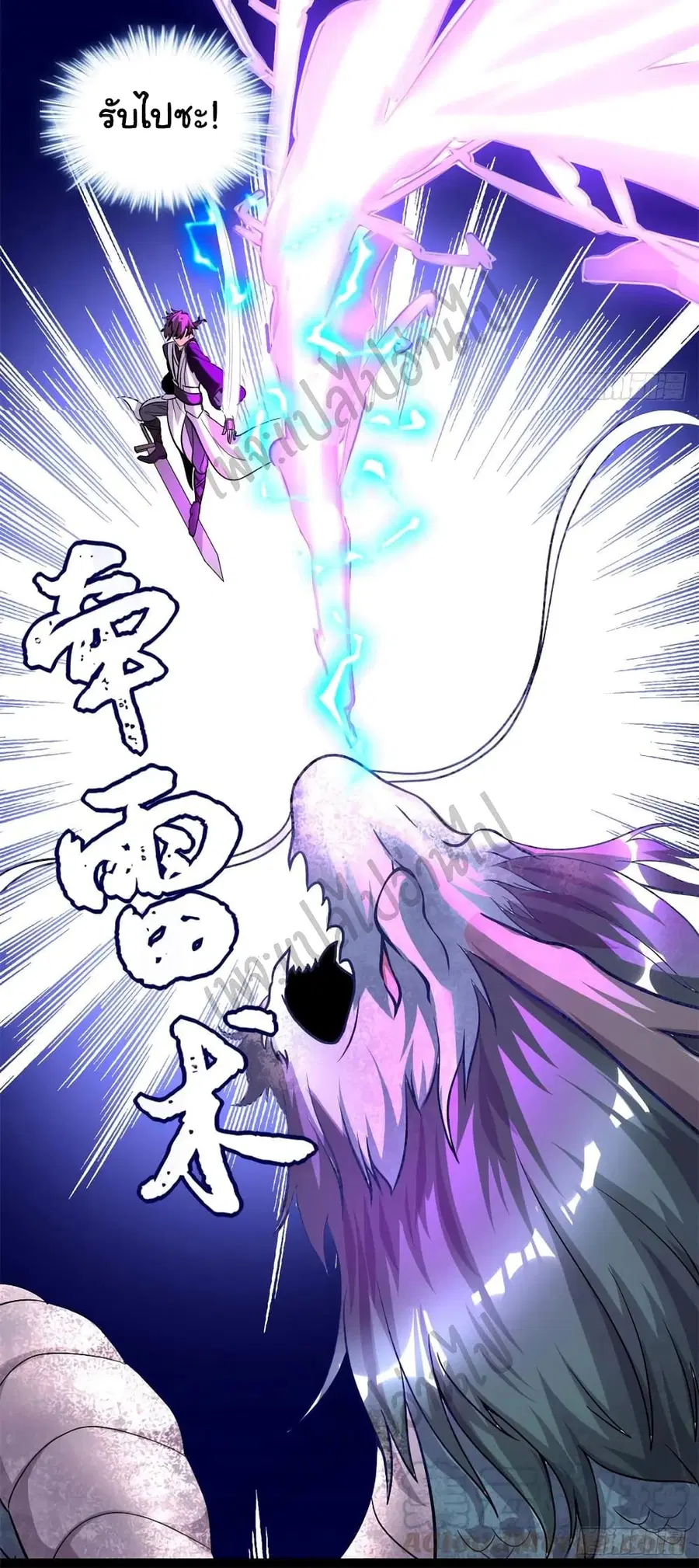 I might be A Fake Fairy ตอนที่ 161 หน้า 6