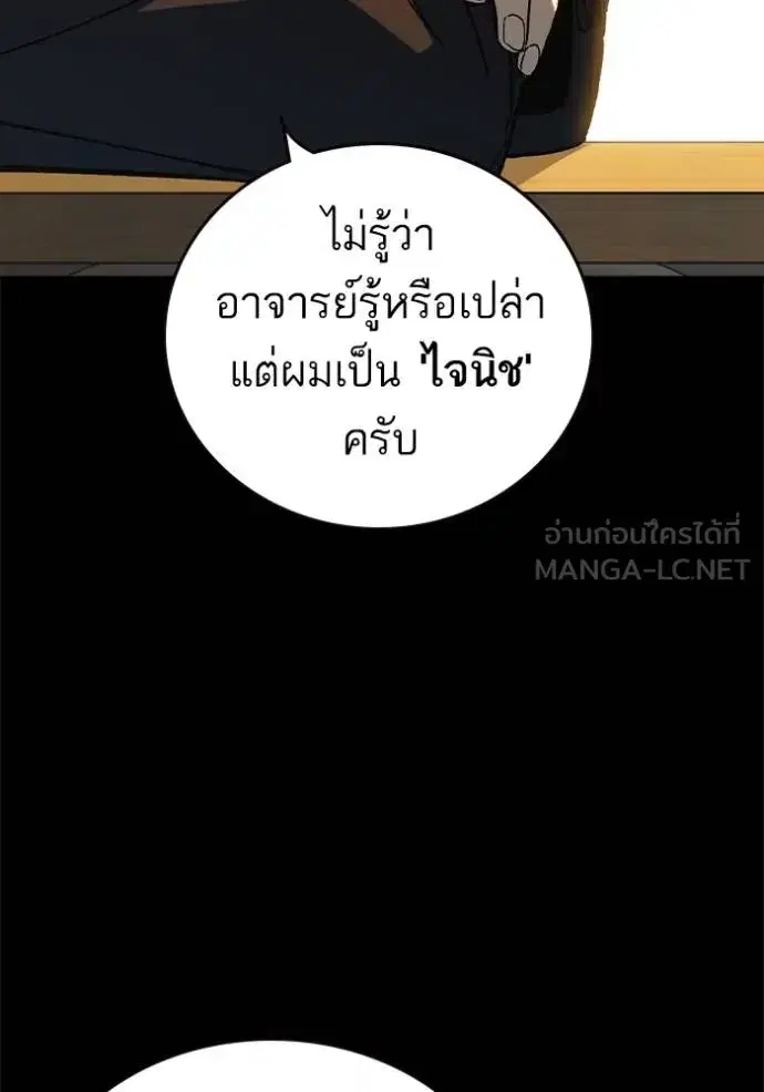 Study Group ตอนที่ 276 หน้า 90