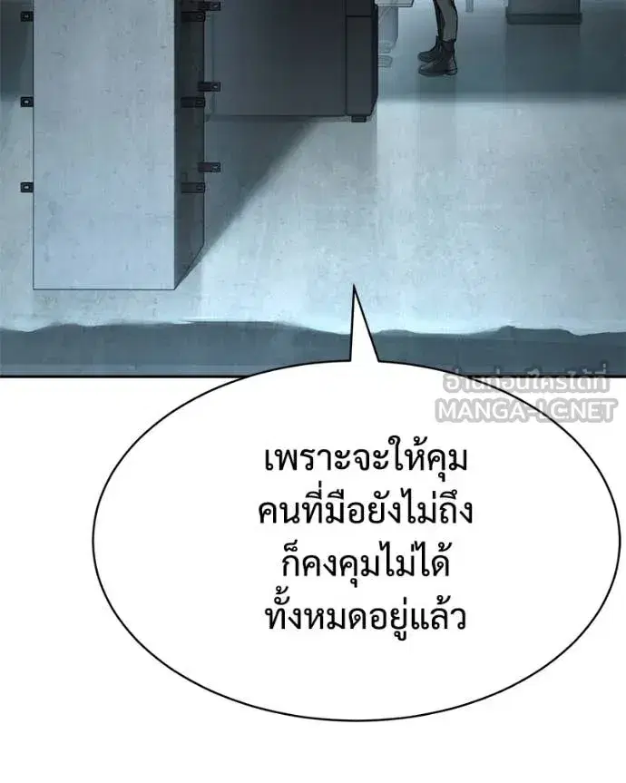 Baek XX ตอนที่ 167 หน้า 130