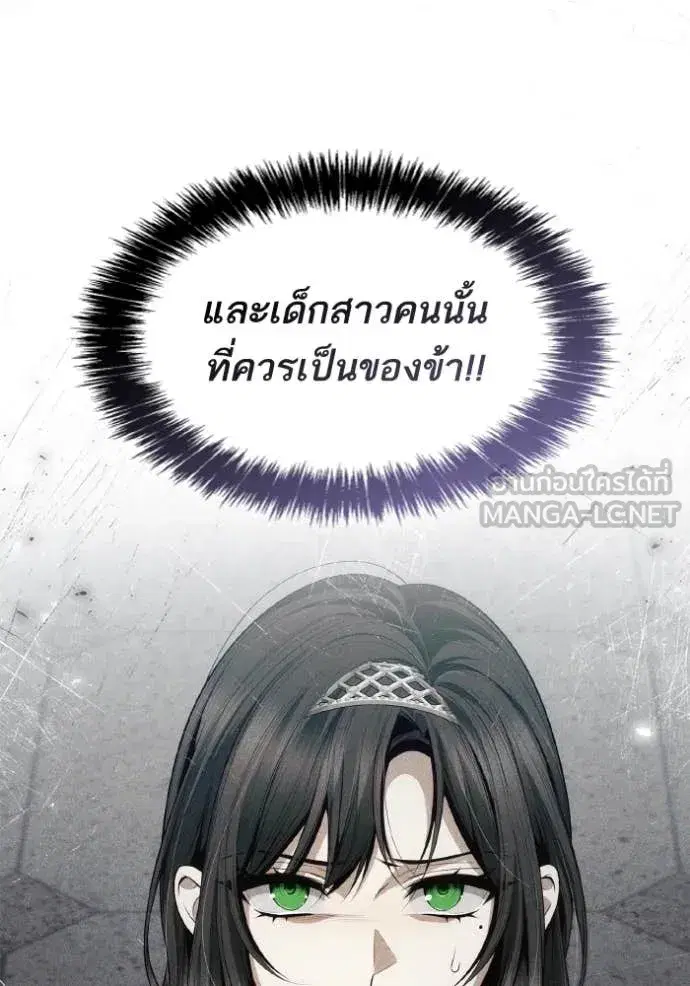 I Am the Queen in This Life ตอนที่ 161 หน้า 82