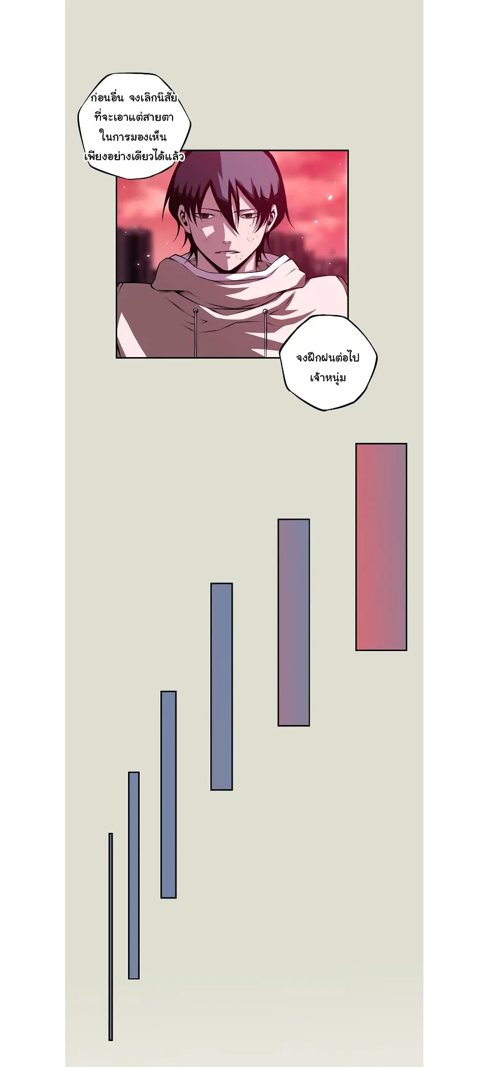 SuperNova ตอนที่ 144 หน้า 25