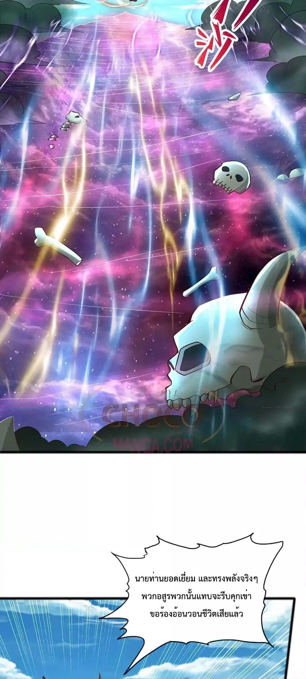 I Can Become A Sword God ตอนที่ 82 หน้า 15