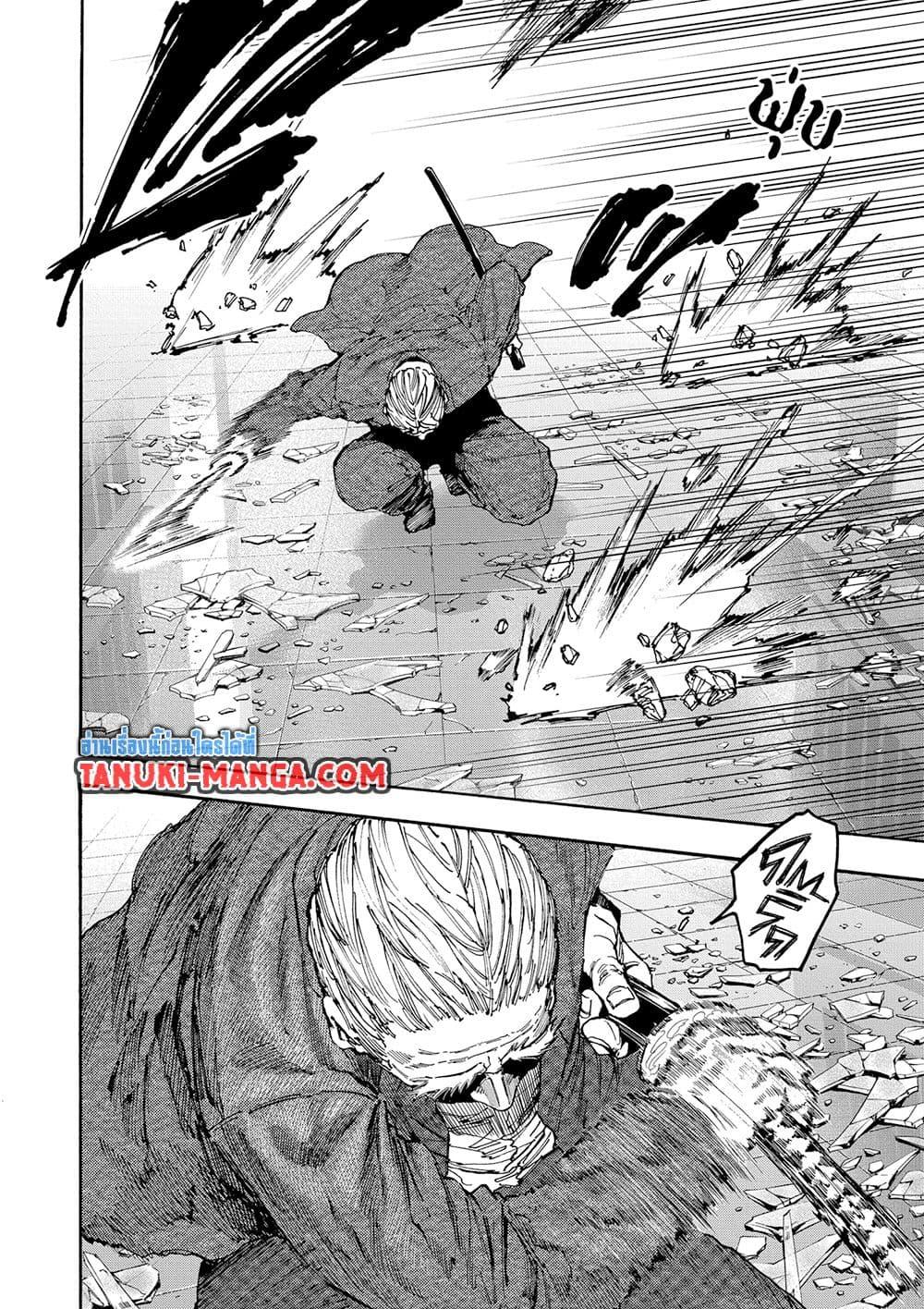 Sakamoto Days ตอนที่ 164 หน้า 3