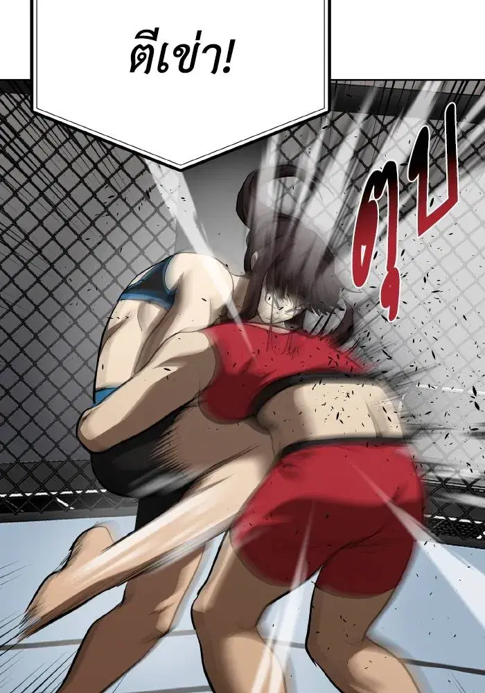 King of the Octagon ตอนที่ 73 หน้า 34