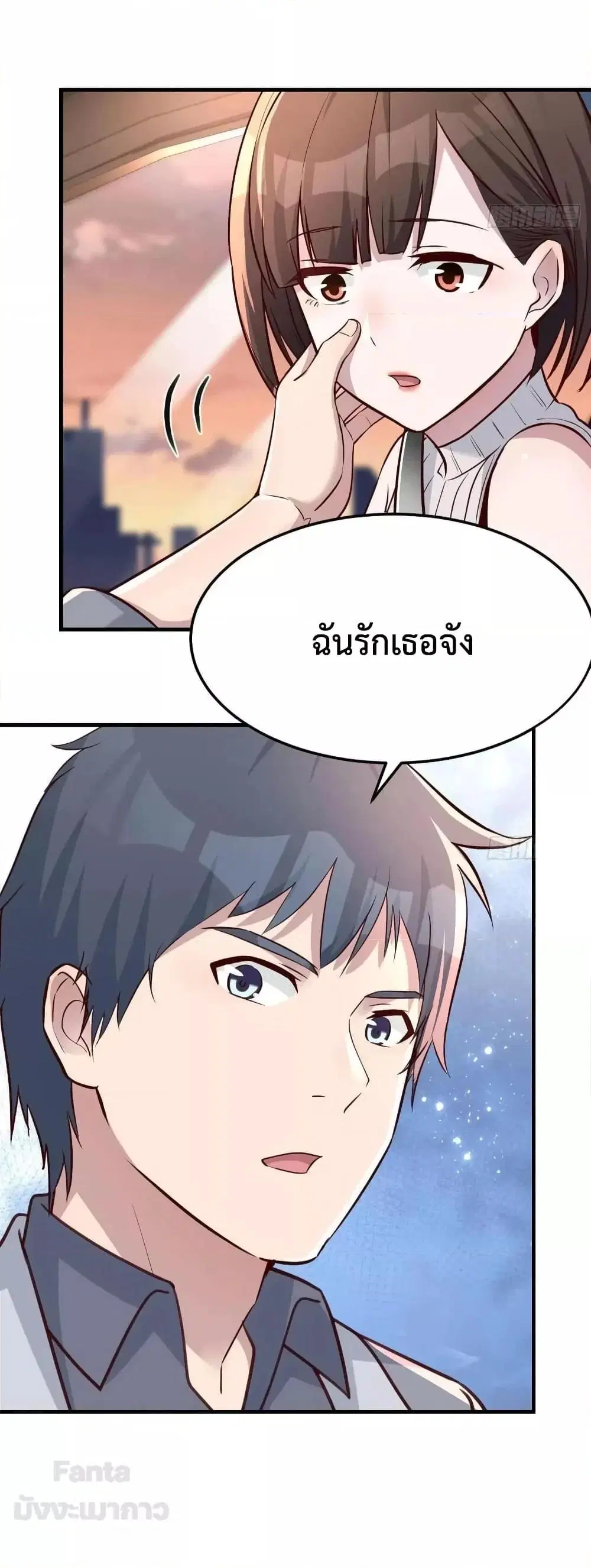 My Twin Girlfriends Loves Me So Much ตอนที่ 189 หน้า 4