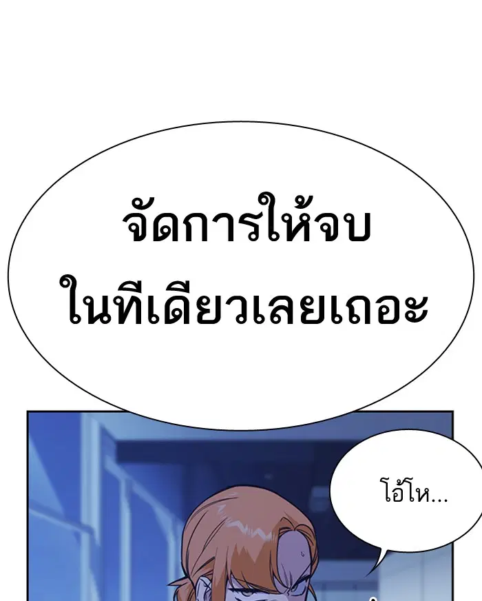 Study Group ตอนที่ 110 หน้า 49