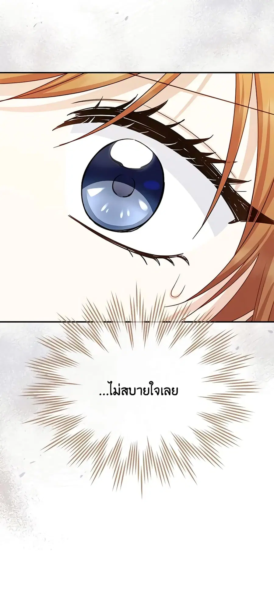 The Soulless Duchess ตอนที่ 135 หน้า 37