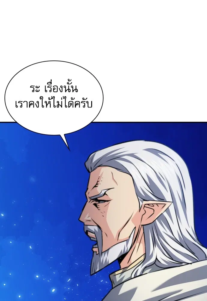 The Druid of Seoul Station ตอนที่ 160 หน้า 129