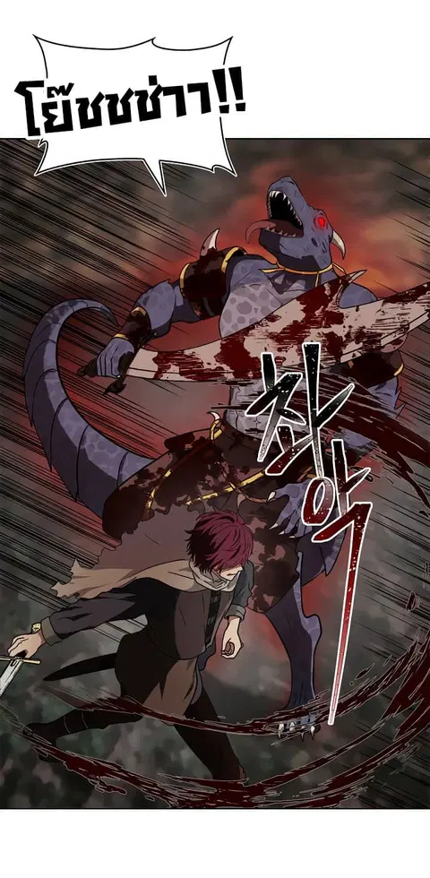 Ranker Who Lives A Second Time ตอนที่ 16 หน้า 5