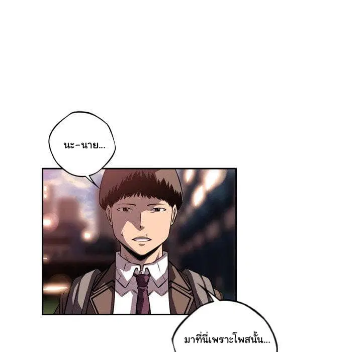 SuperNova ตอนที่ 96 หน้า 13