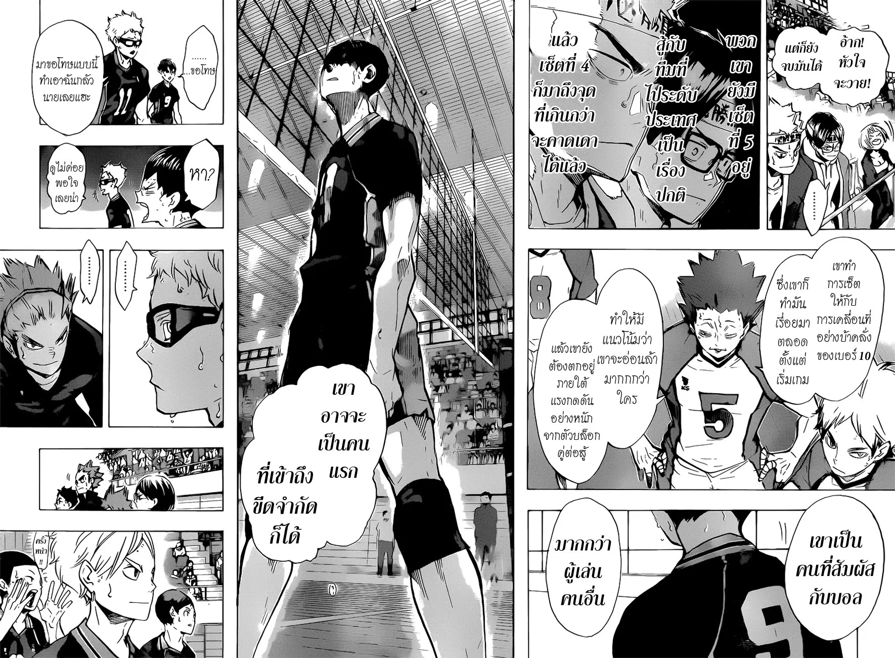 Haikyuu!! ตอนที่ 172 หน้า 10