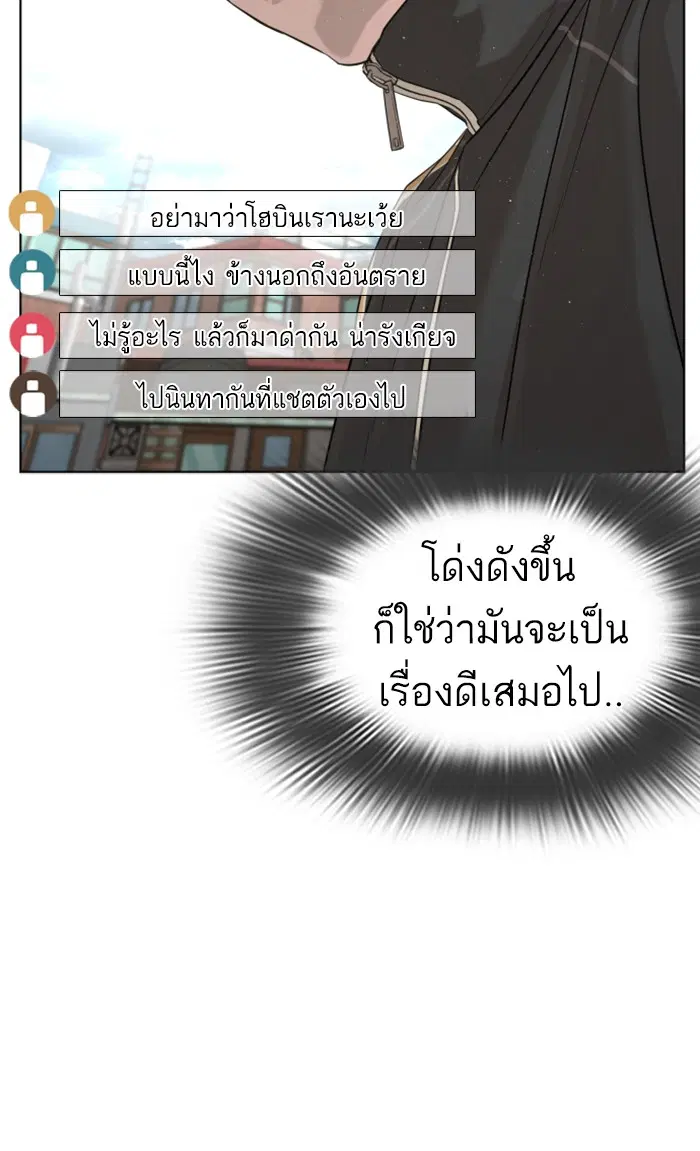 How to Fight ตอนที่ 6 หน้า 109