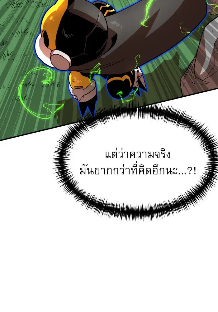 Double Click ตอนที่ 82 หน้า 38