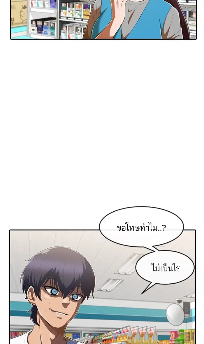 Random Chat ตอนที่ 216 หน้า 7
