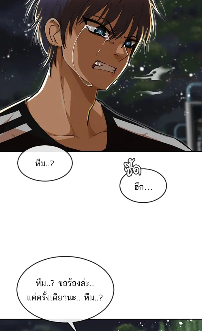 Random Chat ตอนที่ 231 หน้า 47