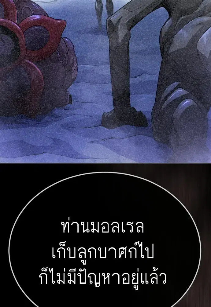 Superhuman Era ตอนที่ 197 หน้า 86